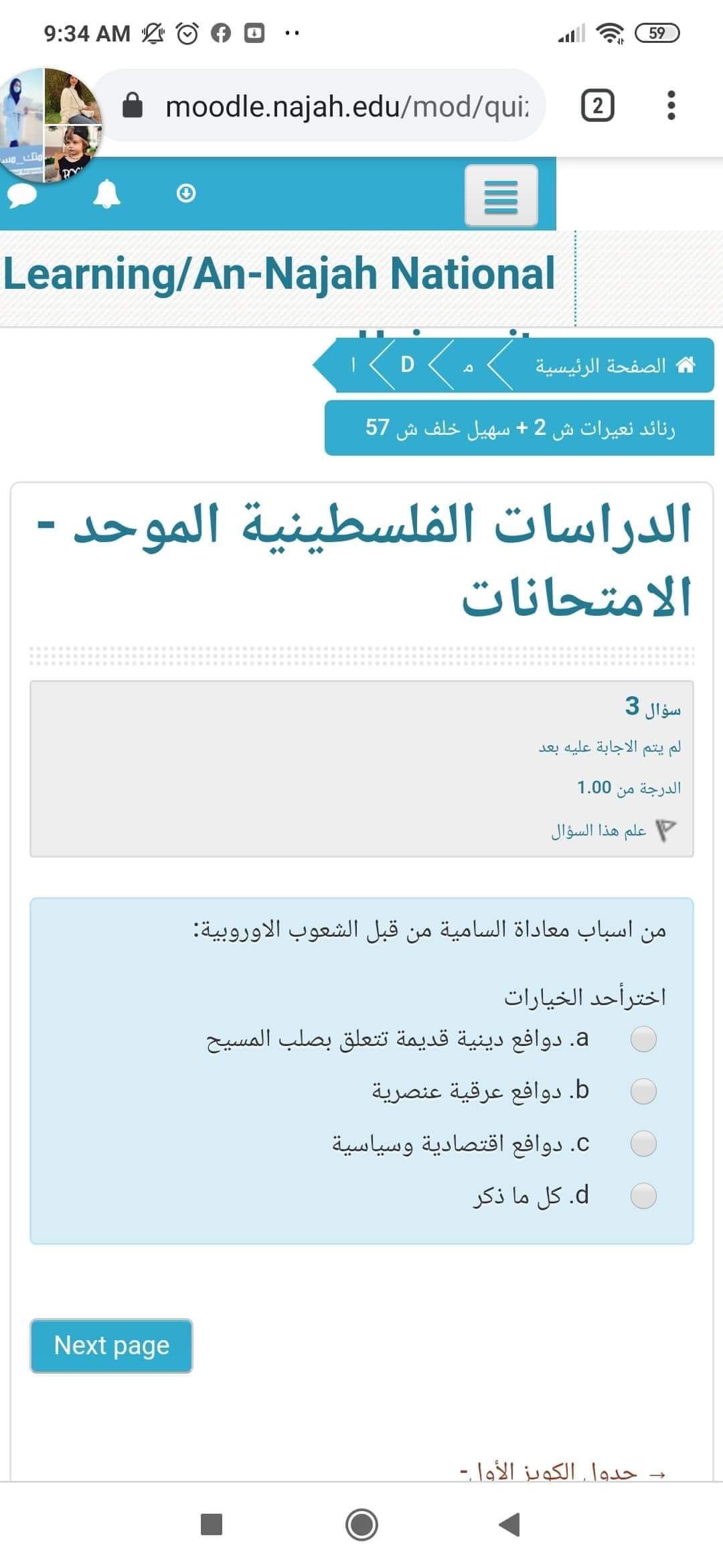 فاينل دراسات الكتروني - IMG_5753.jpg